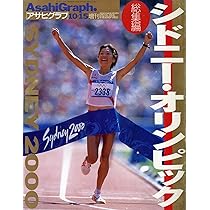 『激アツ‼️‼️』東京オリンピック当時のアサヒクラブ増刊号‼️ アサヒグラフ '64 東京オリンピック増刊号 - メルカリ